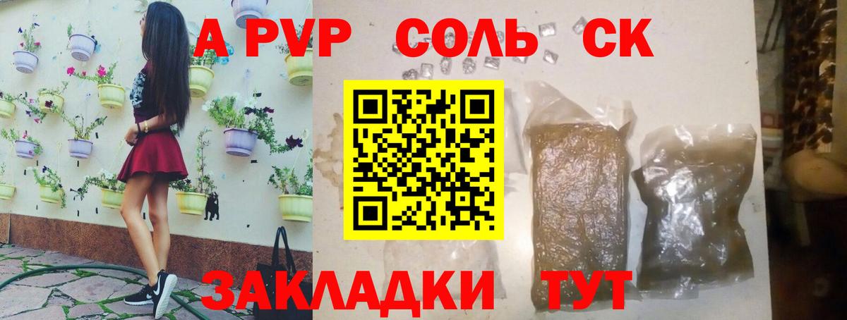 А ПВП VHQ  Вход с VPN  APVP  Зеленокумск 