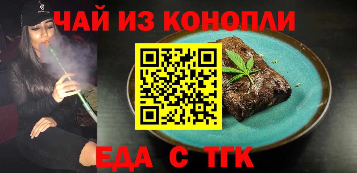 Canna-Cookies марихуана  Вход с VPN  Зеленокумск 