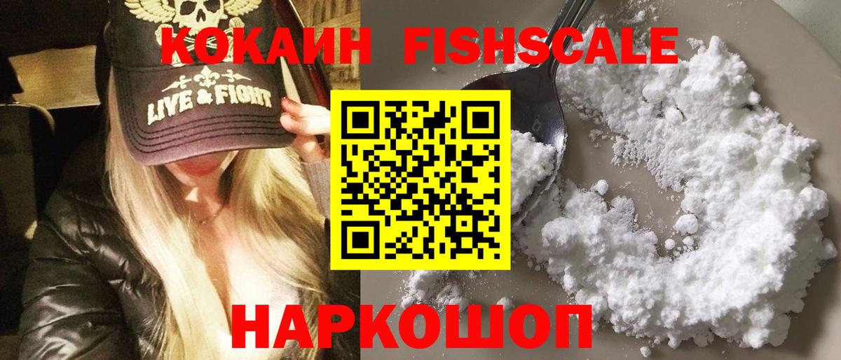 Cocaine 98% Зеленокумск