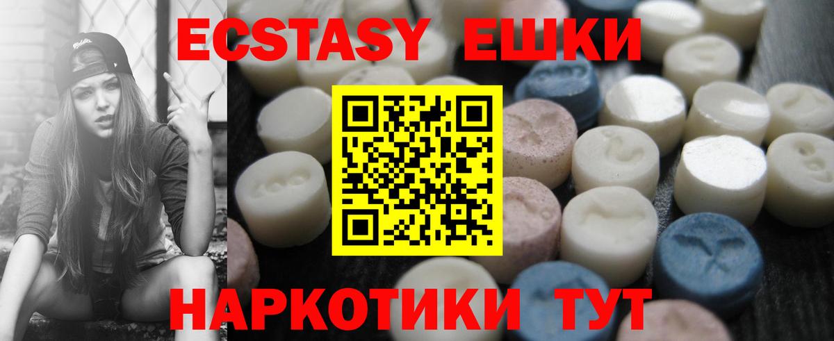 Зеленокумск  ЭКСТАЗИ круглые  ЭКСТАЗИ круглые  Вход с VPN 