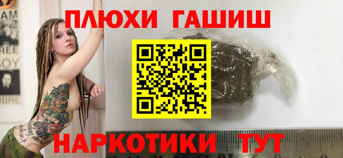 Гашиш 40% ТГК  Гашиш Изолятор  Вход с VPN  Зеленокумск 