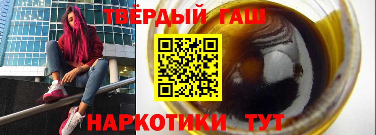 ГАШ хэш Зеленокумск