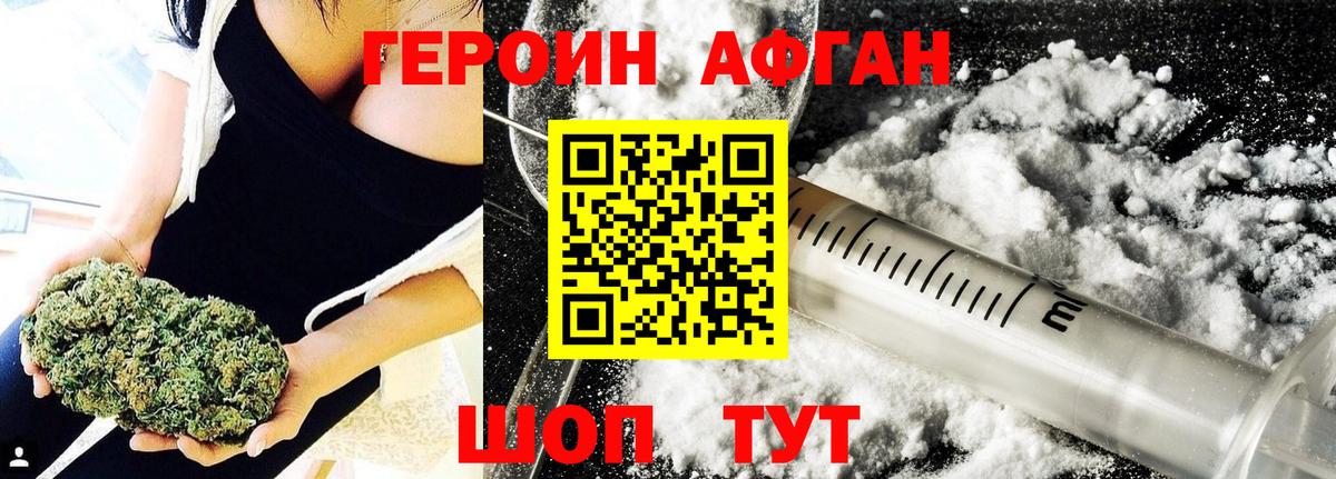 Героин  ГЕРОИН белый  Вход с VPN  Зеленокумск 