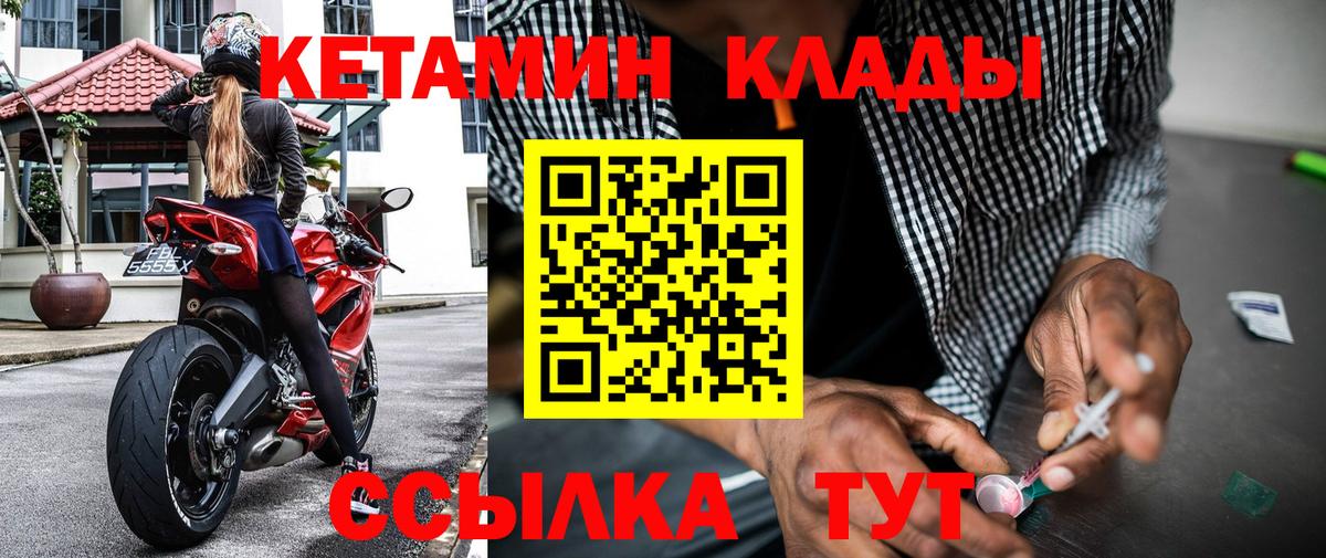 Кетамин ketamine  Вход с VPN  Зеленокумск  КЕТАМИН VHQ 