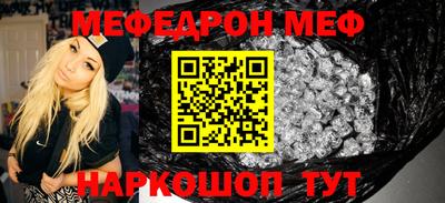 мяу мяу кристалл Брянск