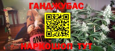 марихуана Братск