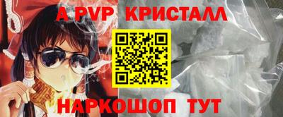 мяу мяу кристалл Брянск