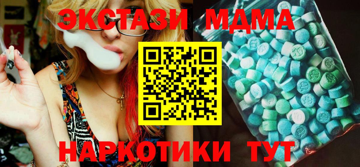 MDMA  MDMA crystal  Зеленокумск  Вход с VPN  МДМА кристаллы 