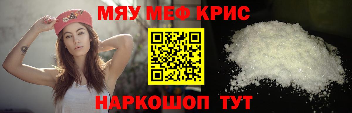 МЕФ мука Зеленокумск