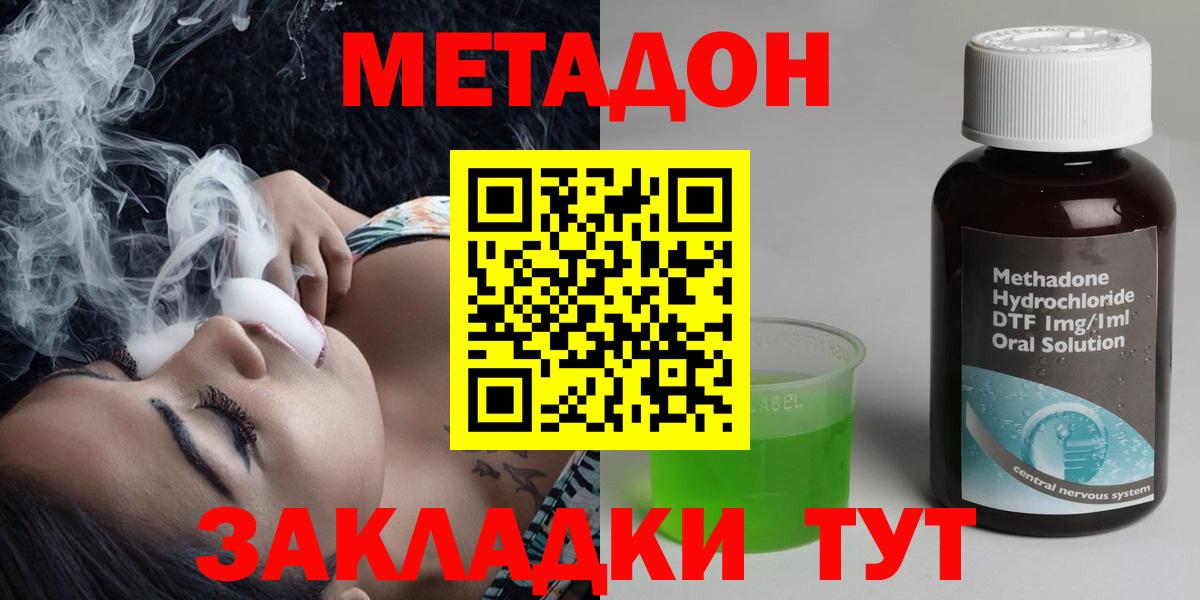 МЕТАДОН VHQ  Вход с VPN  МЕГА как войти  Зеленокумск 