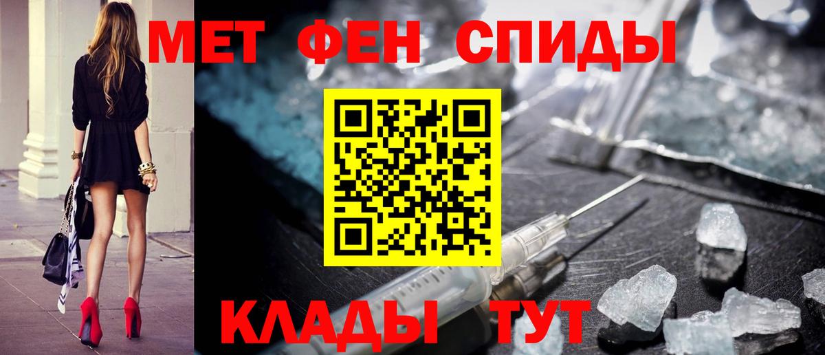 МЕТАМФЕТАМИН пудра  Вход с VPN  Зеленокумск 