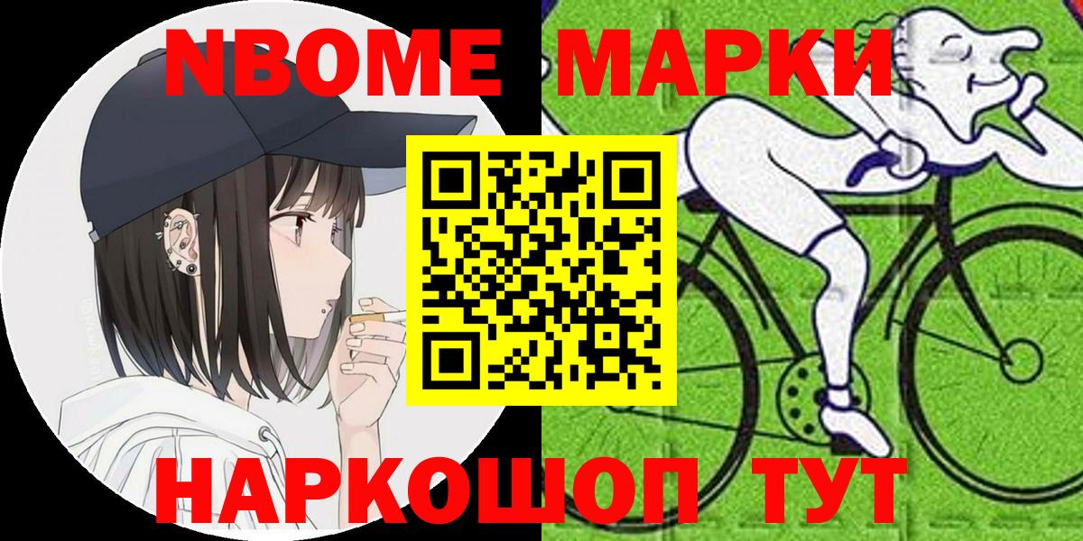 Зеленокумск  Наркотические марки 1500мкг  Вход с VPN 