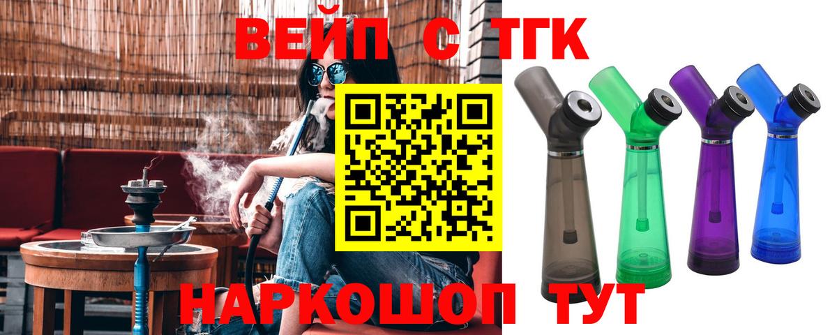 Дистиллят ТГК концентрат  Вход с VPN  Зеленокумск  Дистиллят ТГК жижа 
