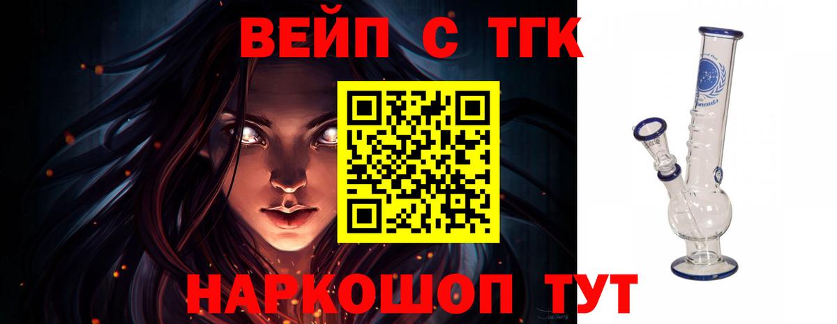 ТГК THC oil Зеленокумск