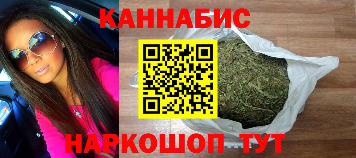 Канабис Ganja Зеленокумск